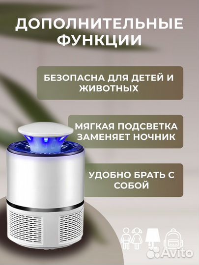 Ловушка от комаров