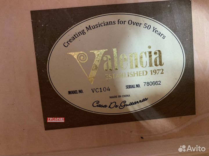 Классическая гитара Valencia vc104 - новая