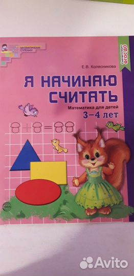 Пособия для подготовки ребёнка к школе пакетом