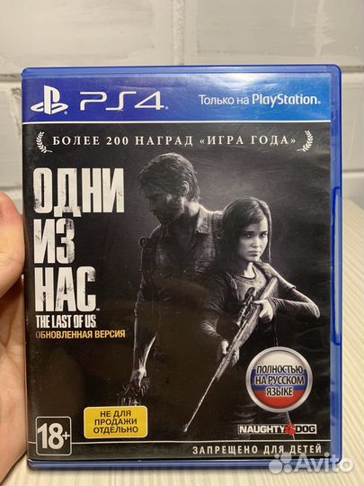 The last of us PS4 обновленная версия диск