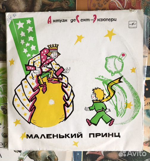 Пластинки в конверте 