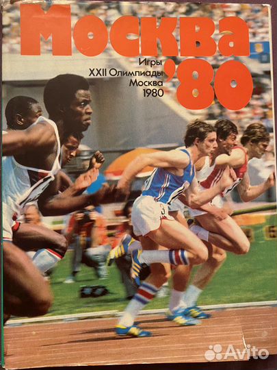 Книга фотоальбом Москва 80 Олимпийские игры