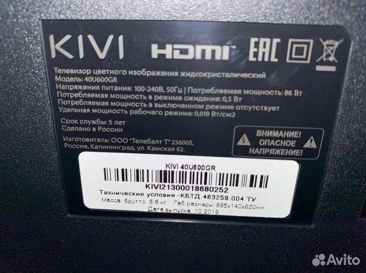 Телевизор бу