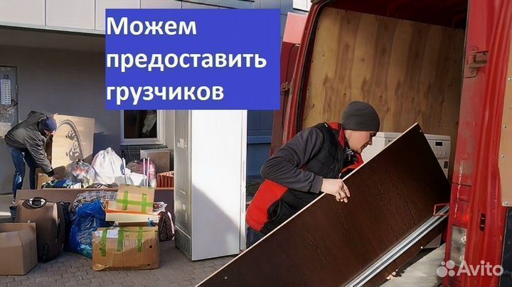 Квартирный переезд в другой город от 300 км