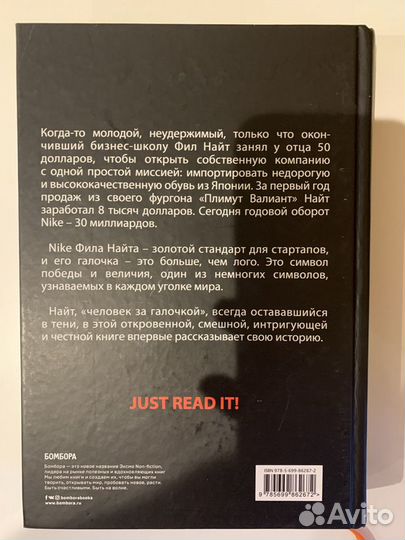 Фил найт продавец обуви