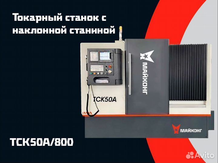 Токарный станок