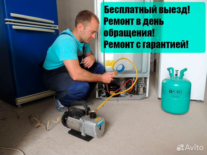 Ремонт холодильников, ремонт стиральных машин