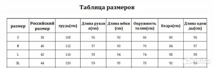 Новый Комплект (юбка в пол) 46-48 размер