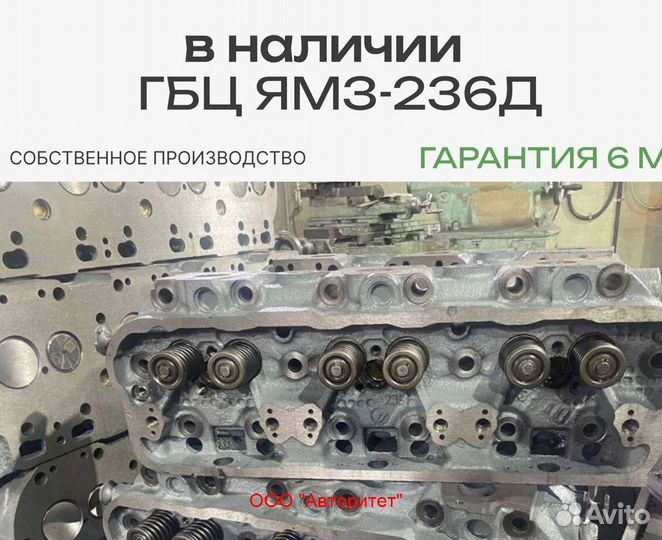 Головки блока цилиндров ямз-236д.Гбц ямз 236д