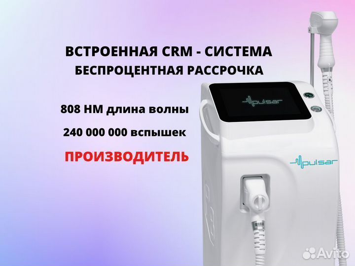 Диодный лазер Pulsar LDP-2004