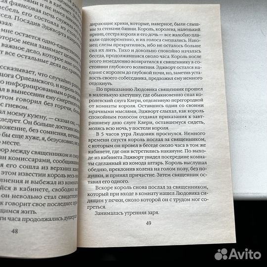 Тайны предсказаний великого Нострадамуса Белов