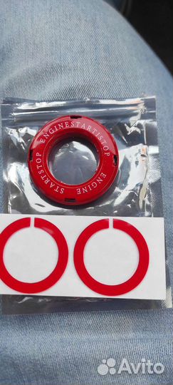 Защитная крышка на кнопку запуска двигателя