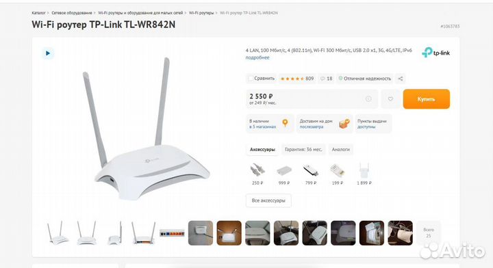 Tp-Link TL-WR842N