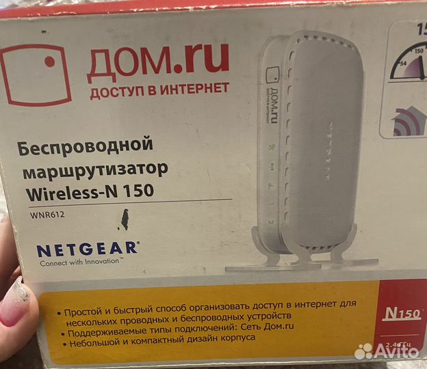 Беспроводной маршрутизатор