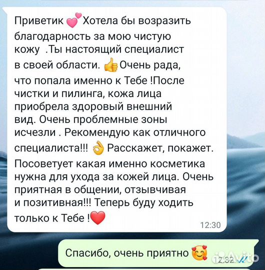Косметология