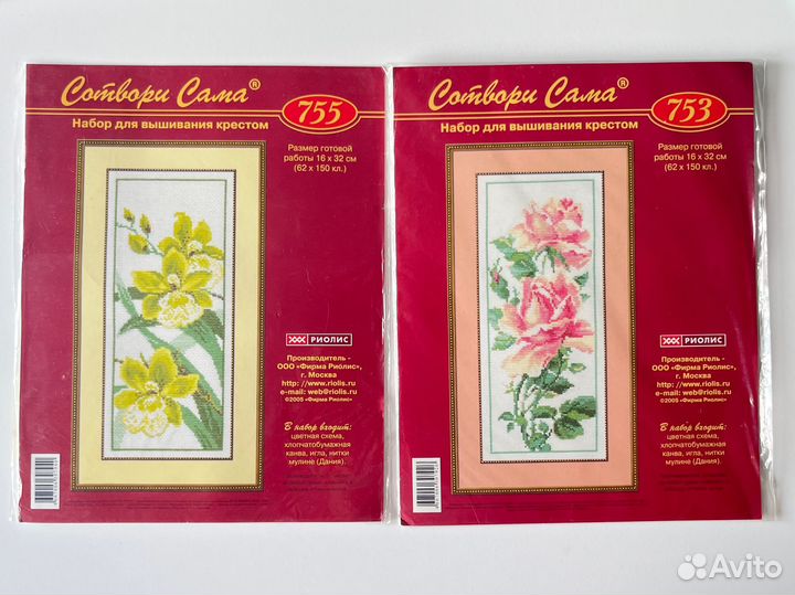 Наборы для вышивания риолис