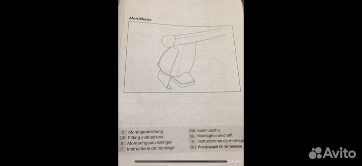 Багажник на крышу