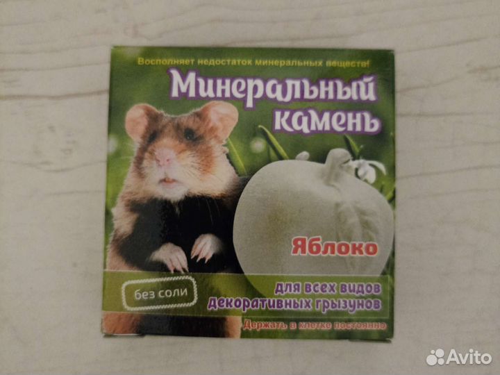 Домик, миска, поилка для шиншиллы