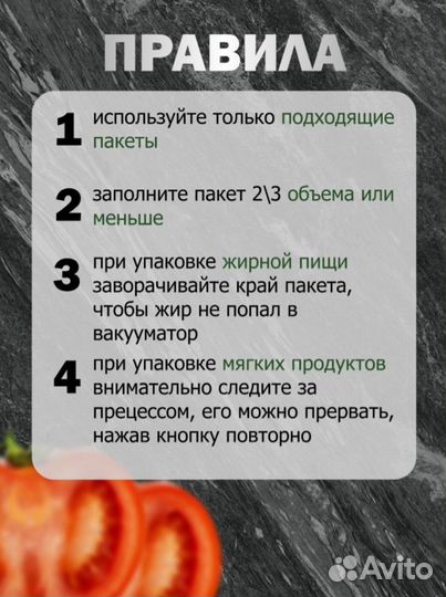 Вакуумный упаковщик для продуктов