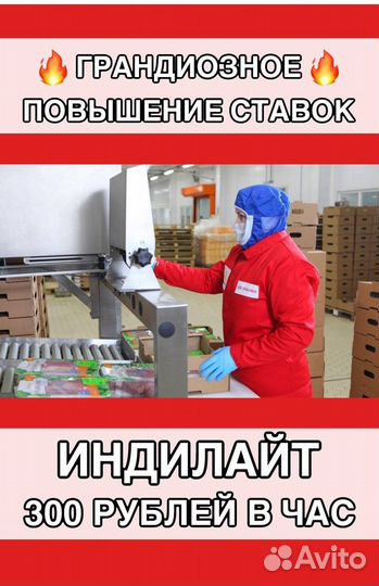 Упаковщики/вахта в Пензе/Оплачиваем билеты