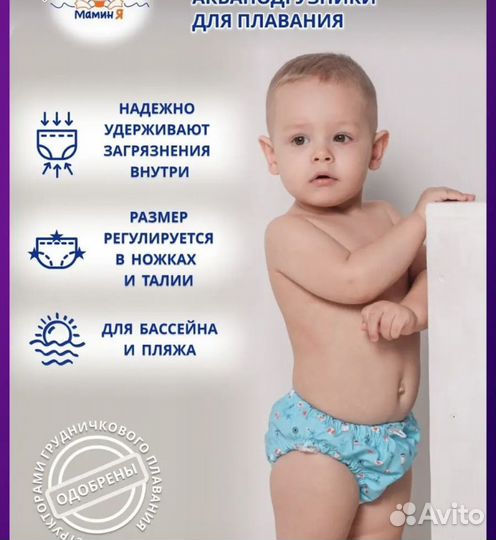 Комплект для плавания 3-6 лет, 0-2