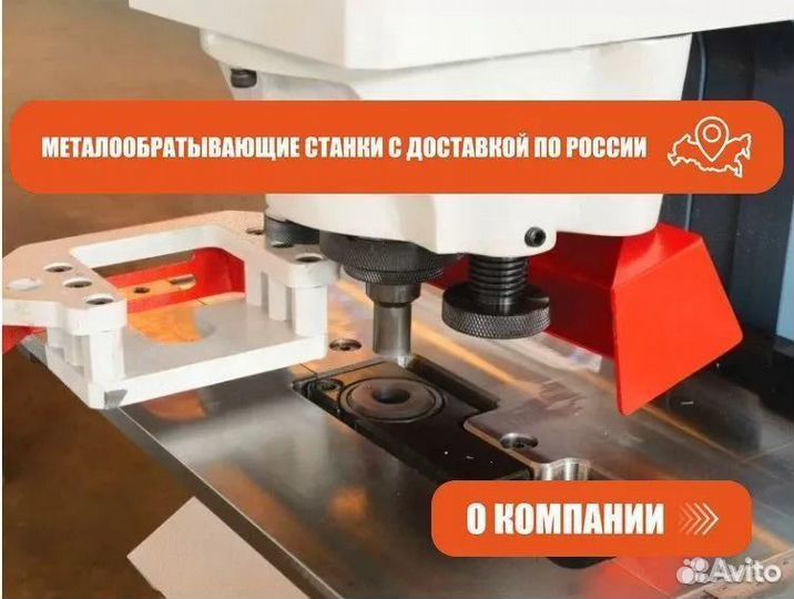 Пресс-ножницы