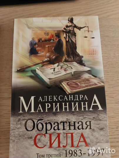 Маринина Александра книги