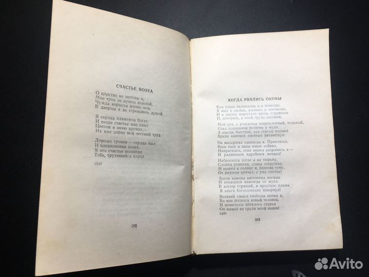 Сайфи Кудаш, Избранное,1954