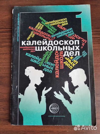 Книги по внеклассной воспитательной работе