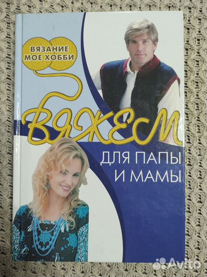 Книги по рукоделию