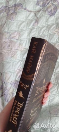 Книга Кай Майер 