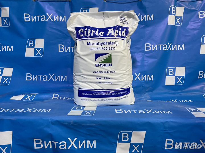 Кислота лимонная