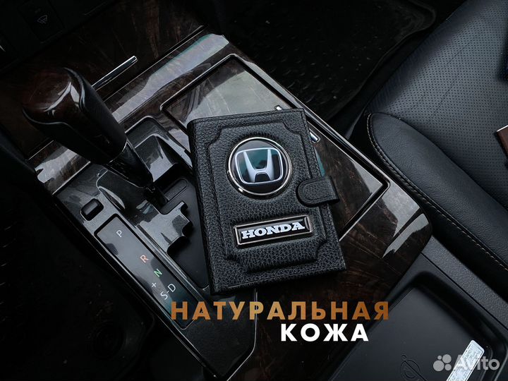 Обложка для автодокументов и паспорта