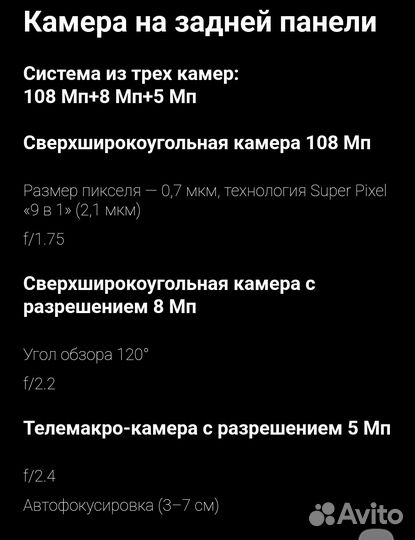 Xiaomi 11T Pro, 12/256 ГБ