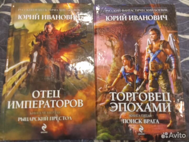 Книги фантастика и фэнтези