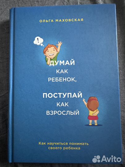 Продам книги Л. Петрановской, О. Маховской