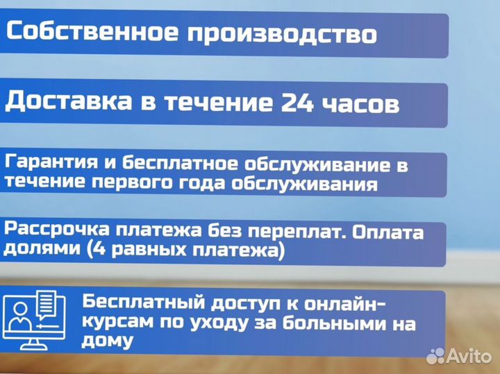 Медицинская кровать
