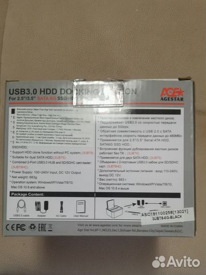 Док-станция Agestar USB 3