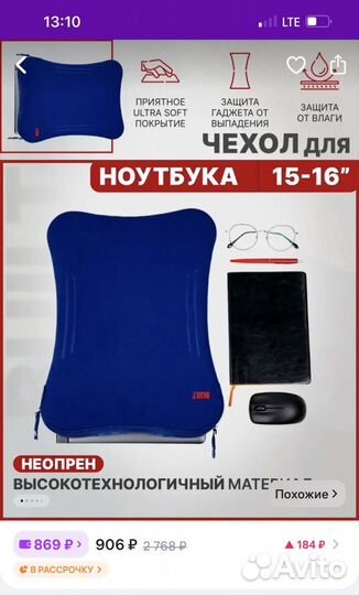 Чехол дня ноутбука (описание)