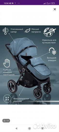 Прогулочная коляска