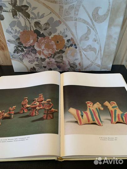 Книга Современное народное искусство