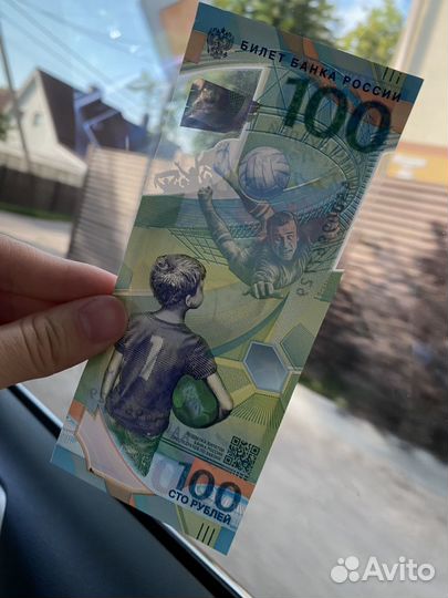 Купюра 100р сочи 2018