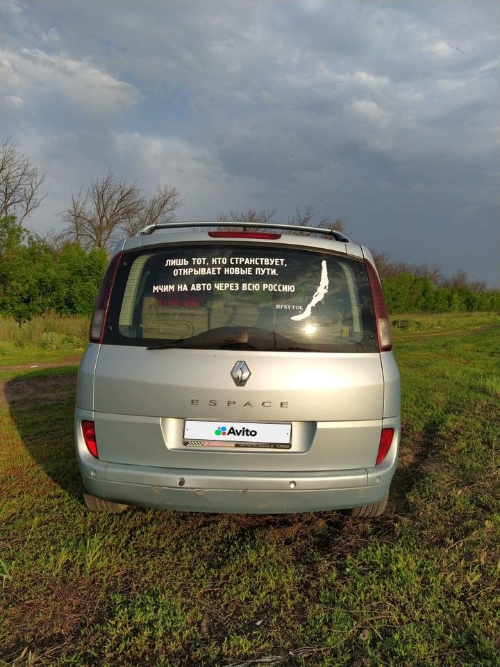 Renault Espace: фото владельца
