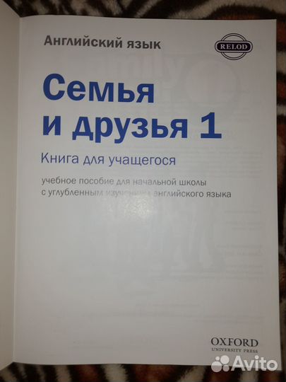 Family and Friends 1 Плюс CD