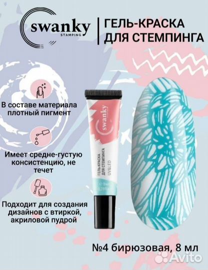 Новые Swanky краски для стемпинга