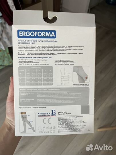 Компрессионные чулки