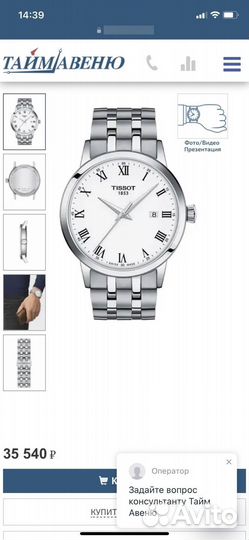 Tissot