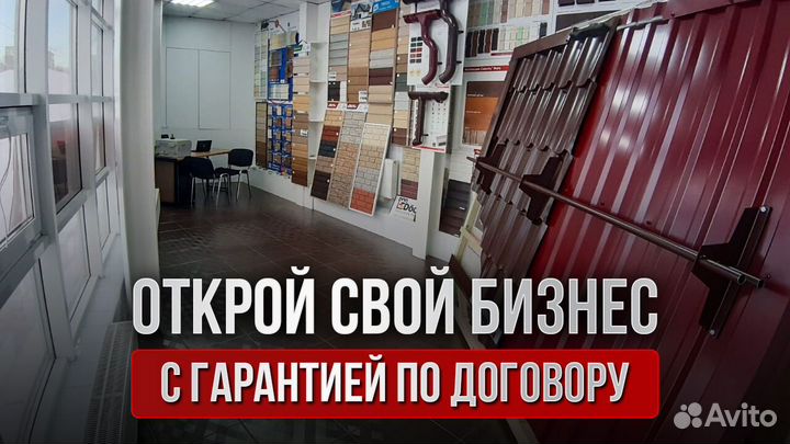 Франшиза сети с высоким доходом