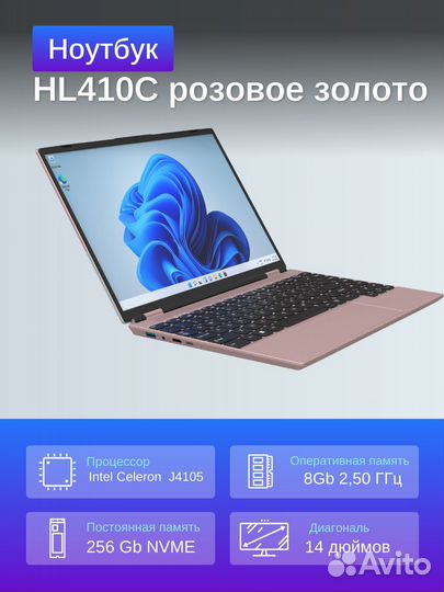 Ноутбук 14 дюймов 8 Gb новый