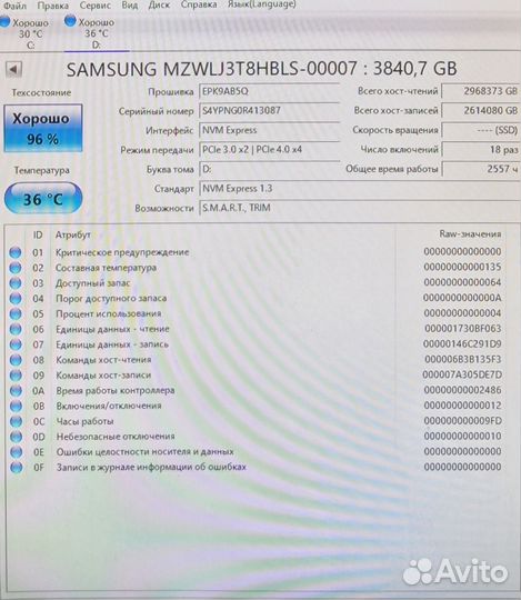 Серверный SSD накопитель Samsung PM1733 mzwlj3T8hb